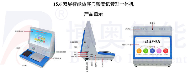 學校機關門衛(wèi)智能管理系統(tǒng)小區(qū)工廠寫字樓訪客機人員進出登記軟件