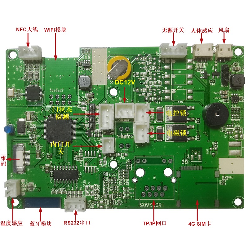 二維碼掃描人體感應WIFI模塊4G多功能門禁控制板支持定制開發(fā)