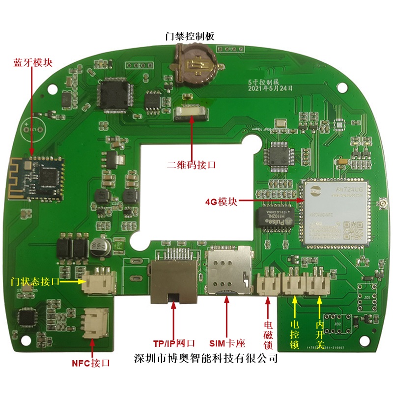 4G藍牙WIFI模塊二維碼掃描人體感應多功能門禁控制板支持定制開發