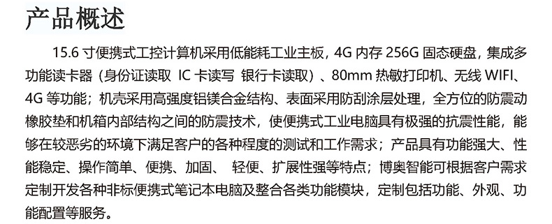 微型工控機,迷你工控機,便攜式工業計算機,工控一體機,工業電腦,自動化控制主,X86平臺主板,工控主板,自動化控制主板,J1900四核主機,工業控制電腦,工控電腦,自動化電腦, I3I5I7嵌入式主機,辦公電腦,工業電腦廠家,OPS插拔式主機,4K高清控制機,微型計算機, 無風扇瘦客戶,PC迷你云主機,一體機電腦,電腦一體機,終端計算機,多網口主控板,多網口工控電,10.1寸嵌入式工業一體機,21.5寸嵌入式工業一體機,酷睿系列工控主機,嵌式電腦一體機,嵌入式工業工控觸摸一體機,電容觸摸工業計算機,嵌入式工業顯示器,安卓系統工控機,WIN系統工控機,工業平板電腦,迷你電腦主機,工業工控電腦一體機,嵌入式觸摸屏顯示器一體機,工控觸摸一體機,嵌入式觸控工業平板電腦,工業安卓一體機,三防加固計算機,軍工便攜機,加固軍工筆記本,工業便攜式電腦,工業筆記本電腦