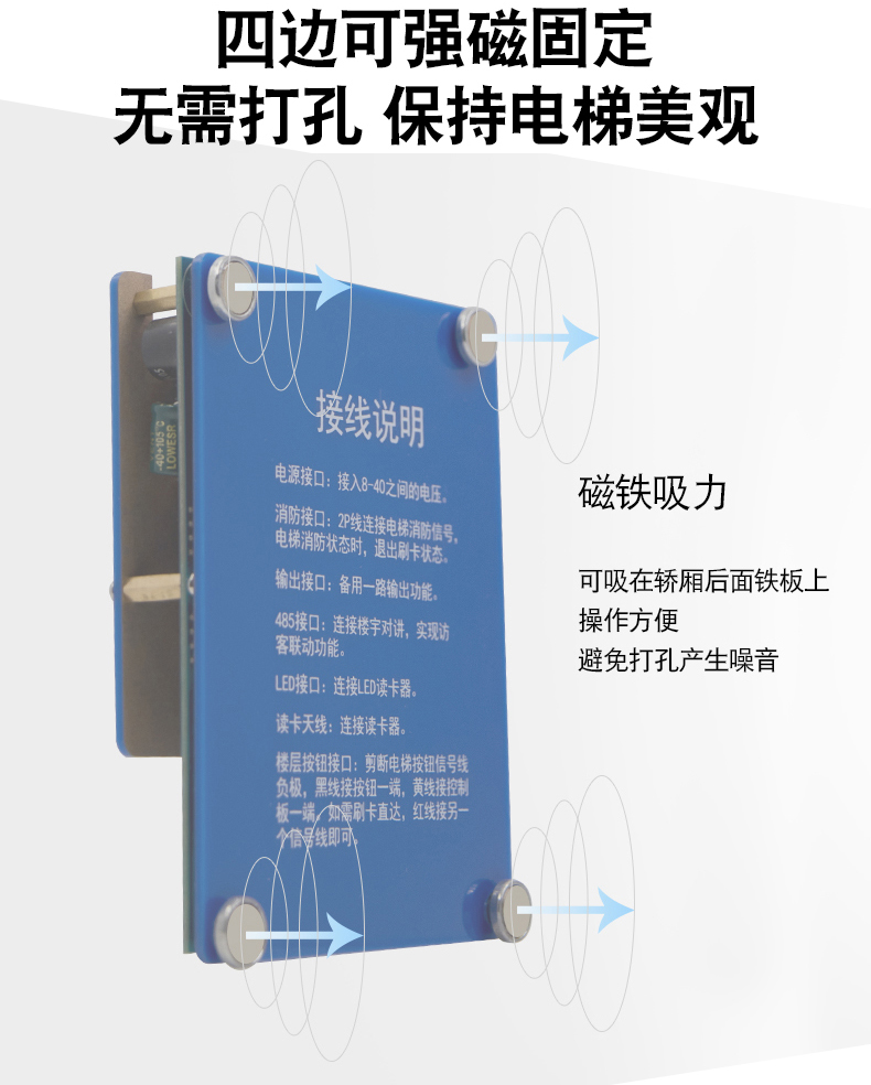 電梯控制板支持IC刷卡4G藍牙RS485/232消防報警軟件APP小程序開發