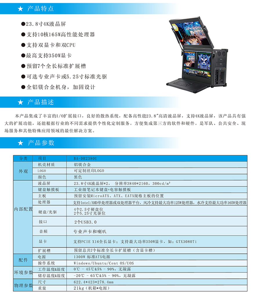 便攜式23.8寸雙屏折疊計算機加固防振工業級工控電腦多功能一體機中性貼牌支持定制國產系統