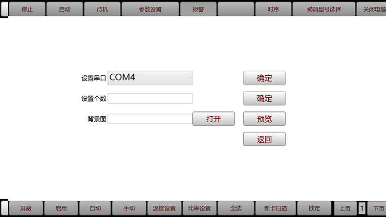 非標工業自動化控制軟件儀器醫療設備上位機操作管理系統定制開發工業軟件生產線監控系統