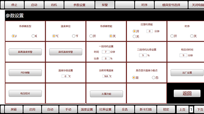 非標工業自動化控制軟件儀器醫療設備上位機操作管理系統定制開發工業軟件生產線監控系統