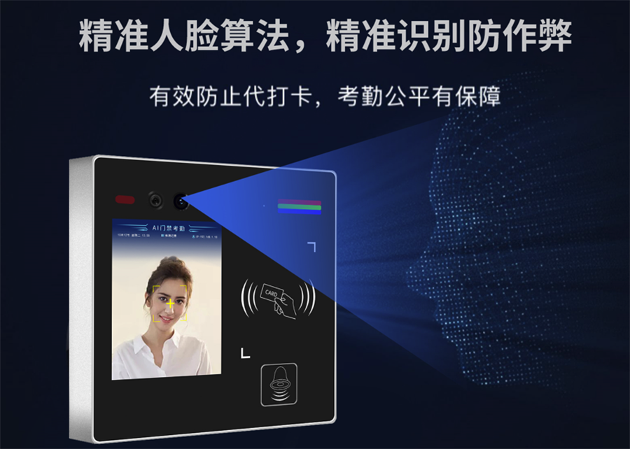 博奧智能多功能AI智能人臉識別語音提示視頻通話門禁控制單機聯網考勤機IC卡批發圖案定制