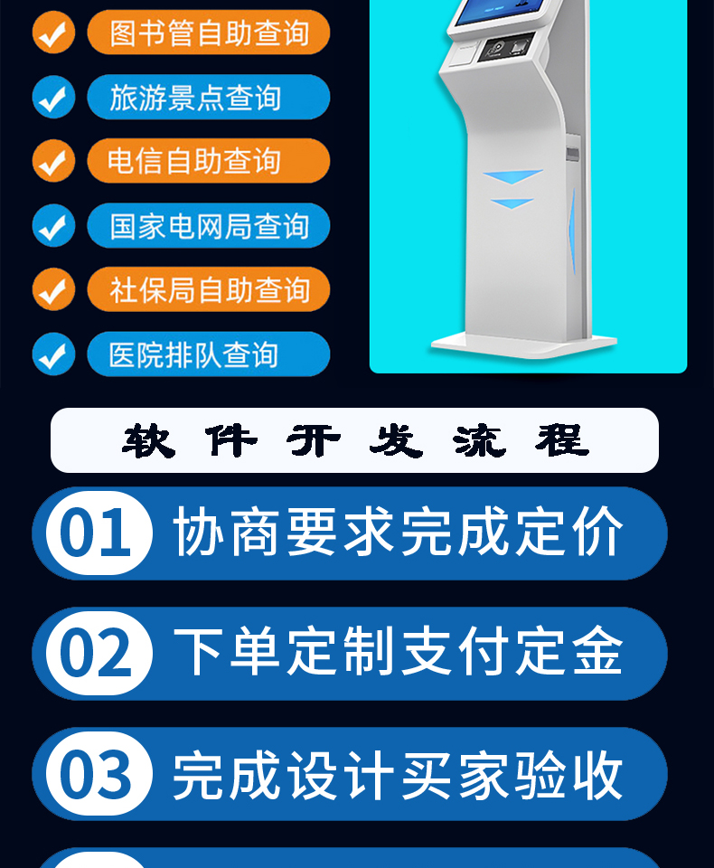 來訪人員自助登記管理系統多功能終端一體機定制加工客戶端應用軟件開發