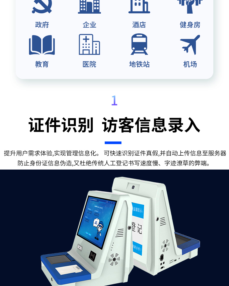 桌面式訪客登記管理一體機多功能終端機人機交互應用軟件定制開發