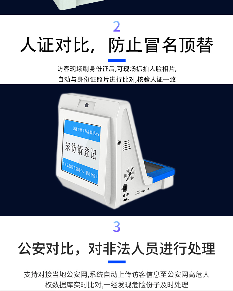 桌面式訪客登記管理一體機多功能終端機人機交互應用軟件定制開發