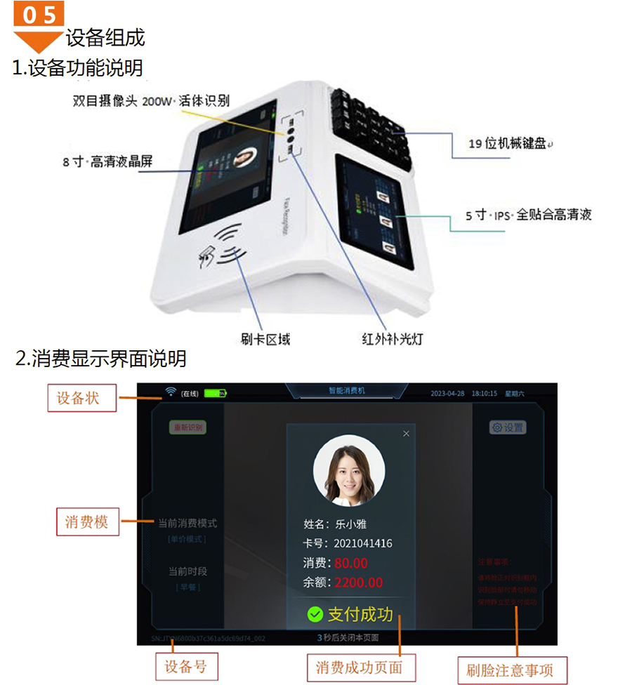 食堂臺(tái)式人臉識(shí)別消費(fèi)機(jī)廣東語(yǔ)音播報(bào)安卓4G版餐廳刷卡掃描碼售飯機(jī)