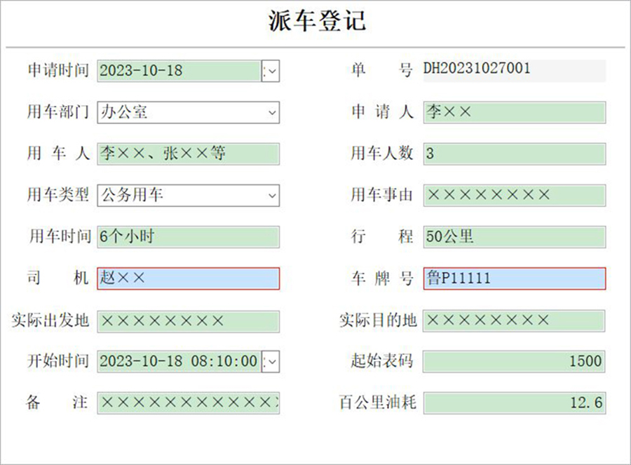 單位車輛管理系統現貨供應智能車輛管理平臺永久使用車輛管理解決方案軟件按需定制開發