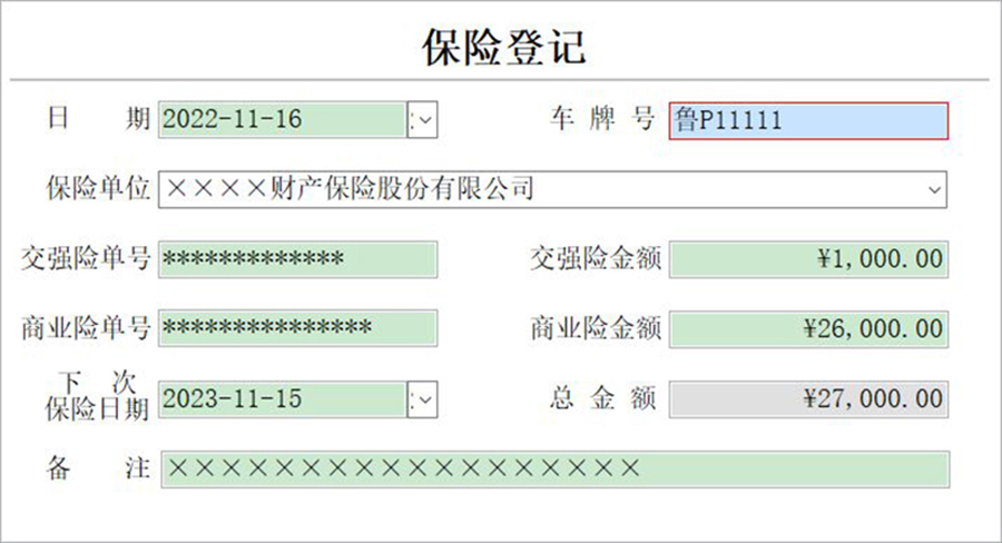 單位車輛管理系統現貨供應智能車輛管理平臺永久使用車輛管理解決方案軟件按需定制開發