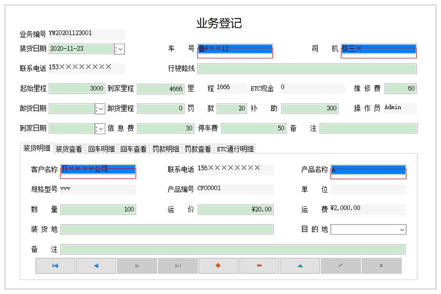 物流管理系統軟件現貨供應貨永久使用物追蹤平臺智能倉儲解決方案按需定制開發設計