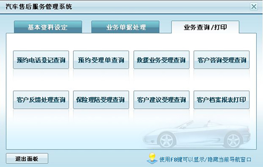 汽車售后服務管理系統現貨供應永久使用按需定制開發軟件汽車售后服務解決方案提供商高效便捷服務