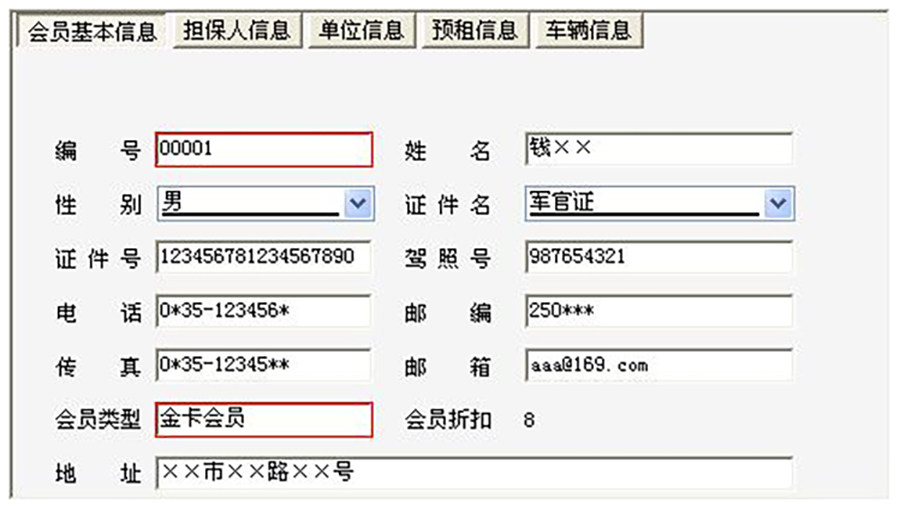 車輛租賃管理系統(tǒng)現(xiàn)貨供應(yīng)永久使用按需定制開發(fā)各行業(yè)應(yīng)用軟件租車管理系統(tǒng)在線車輛租賃平臺(tái)9