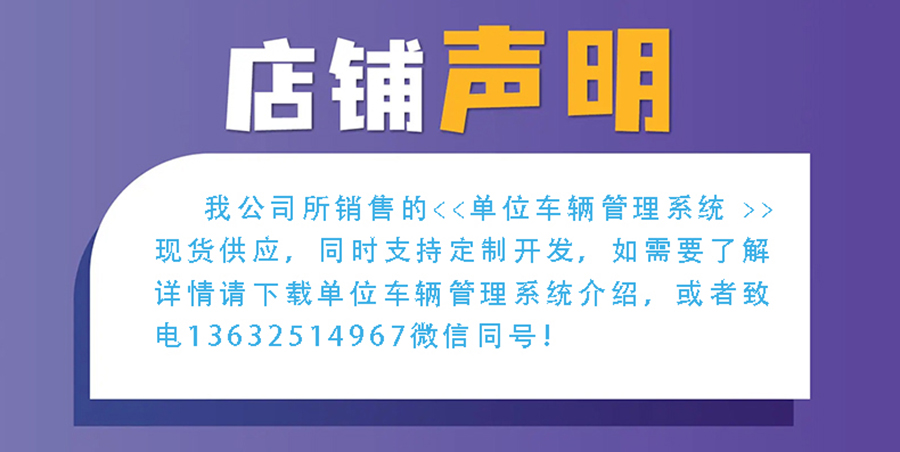 車輛租賃管理系統(tǒng)現(xiàn)貨供應(yīng)永久使用按需定制開發(fā)各行業(yè)應(yīng)用軟件租車管理系統(tǒng)在線車輛租賃平臺(tái)