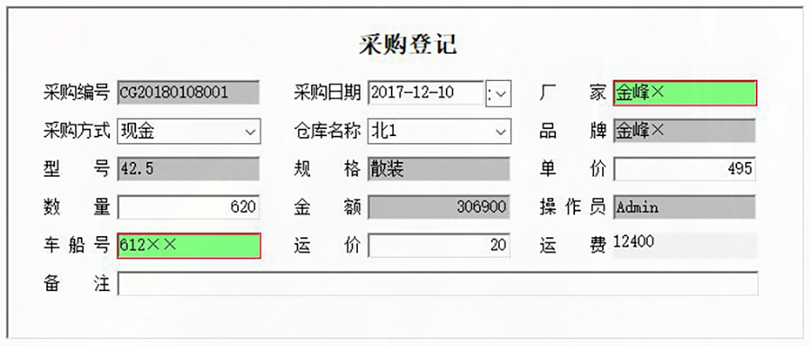 高效、易用、實(shí)惠,水泥進(jìn)銷(xiāo)存管理系統(tǒng),現(xiàn)貨供應(yīng),免費(fèi)試用一次,購(gòu)買(mǎi)永久使用!